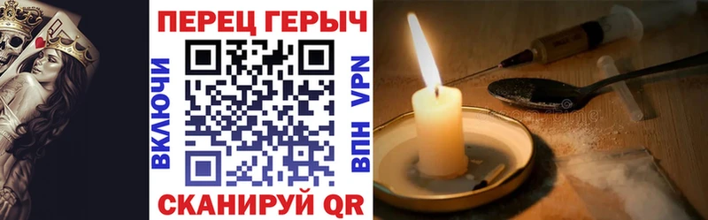 как найти закладки  Берёзовка  Героин хмурый 
