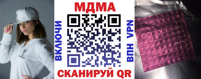 МДМА crystal Берёзовка