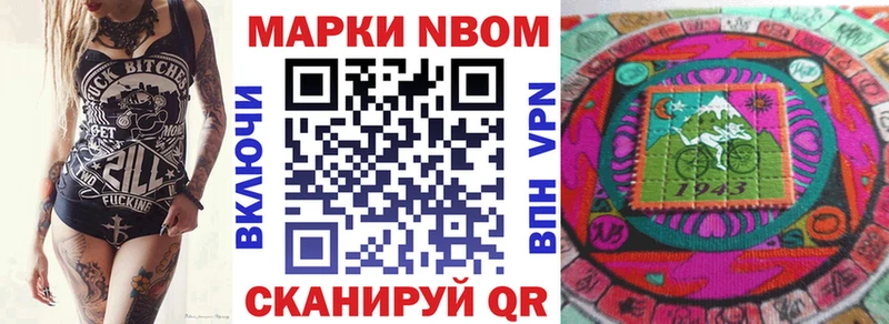 даркнет сайт  это клад  Марки N-bome 1,5мг  Берёзовка  omg ссылки 